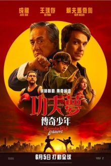 20255.9ֶӰ/Karate Kid: Legends1080P.Ӣ˫