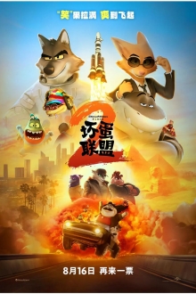 20257.7ϲ綯Ӱ2/The Bad Guys 21080P.зĻ
