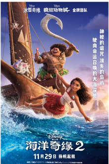 2024汬ӰԵ2/Moana 21080P.﷢.зĻ