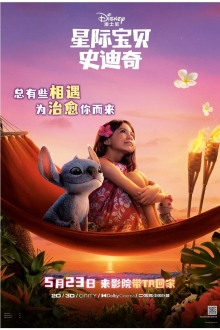 20257.2ϲ綯ӰǼʱʷ/Lilo & Stitch1080P.зĻ