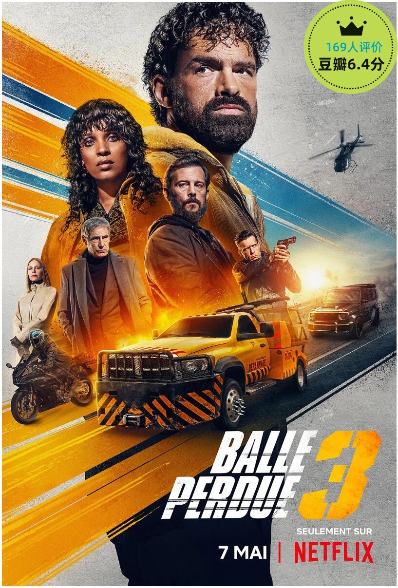Balleperdue3r_.jpg