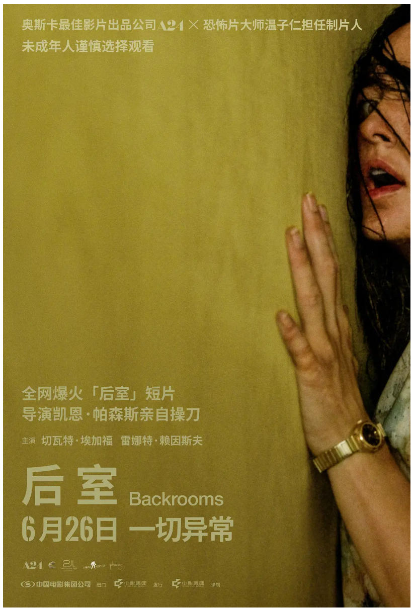 Backsrerooms.jpg