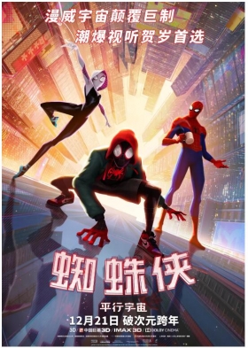 [2018][美国][动画][蜘蛛侠/Into the Spider-Verse][中法字幕][MP4/2.7G]---[售价:50法郎]